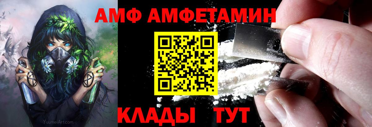 Amphetamine Premium Киров