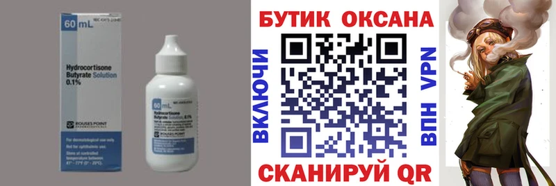 купить   Киров  БУТИРАТ бутандиол 