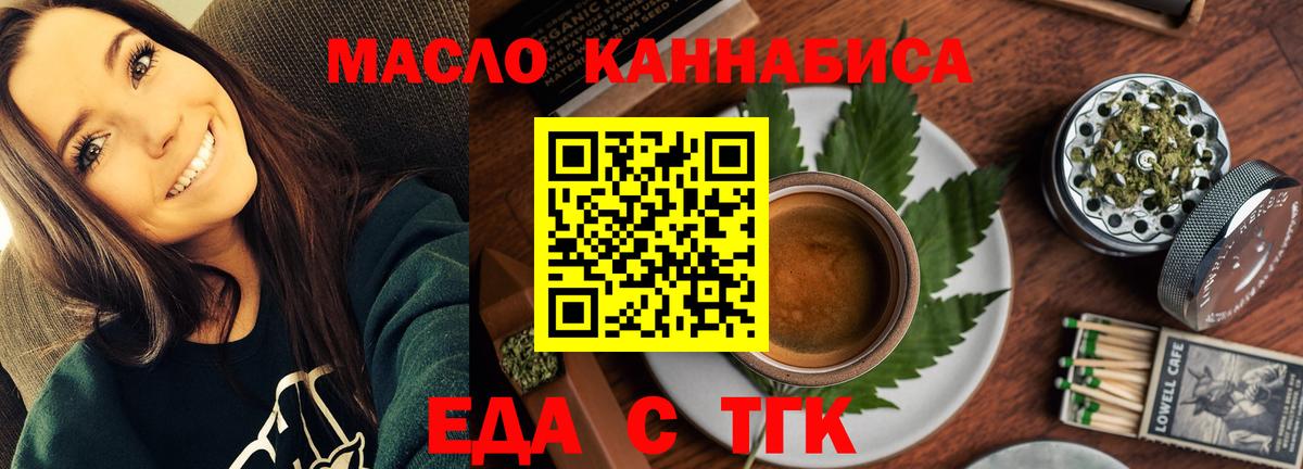 Киров  Печенье с ТГК конопля  Вход с VPN 