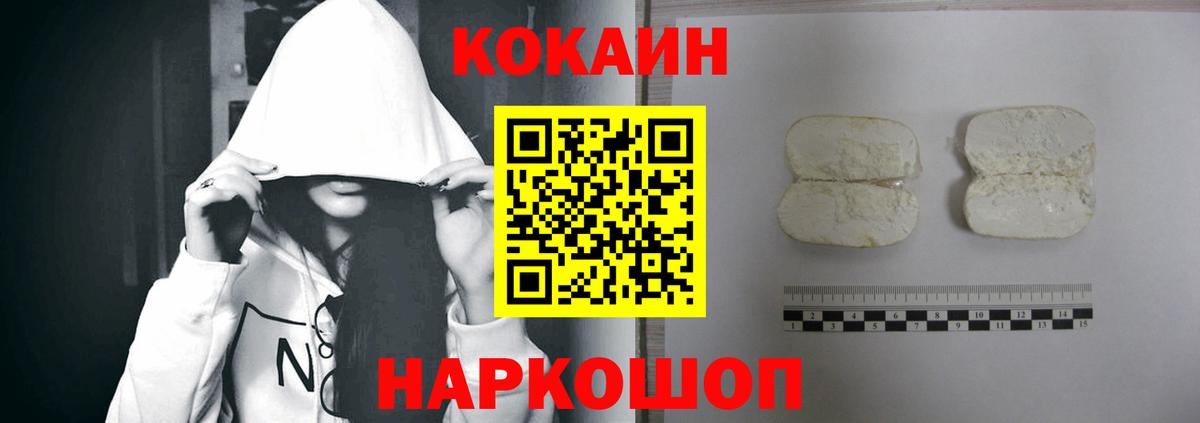 Киров  Кокаин Эквадор  Вход с VPN  COCAIN Эквадор 