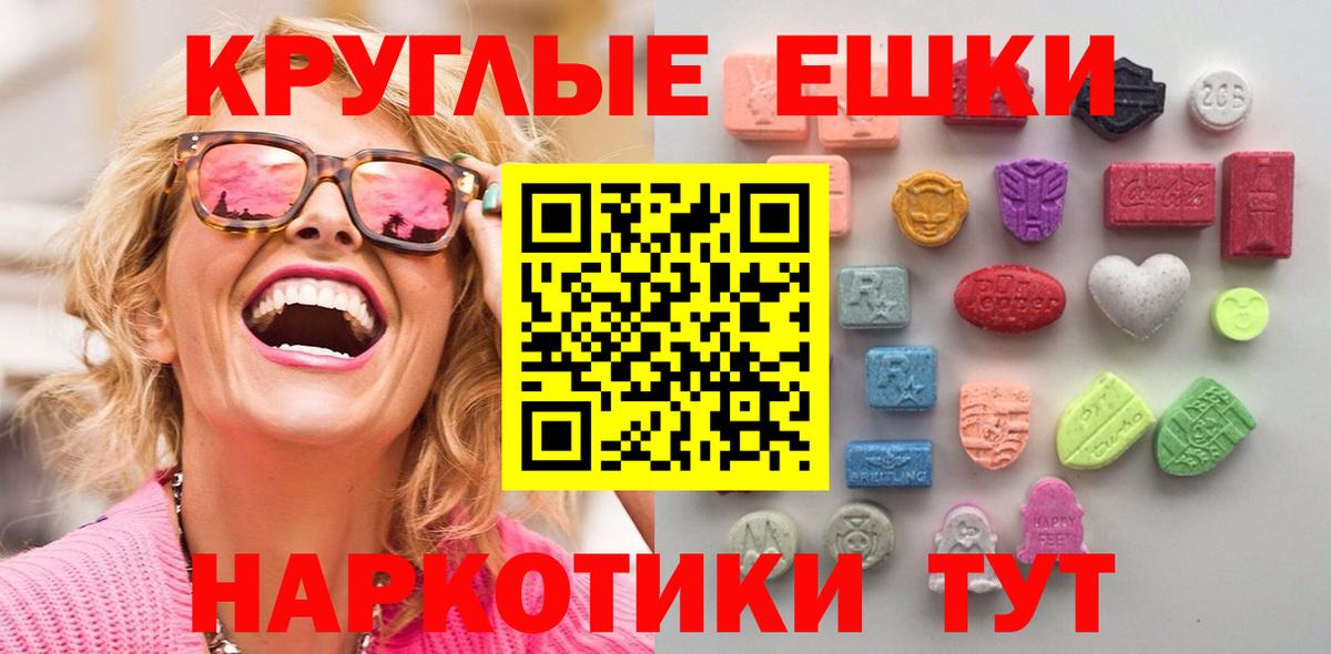 Экстази 280 MDMA Киров