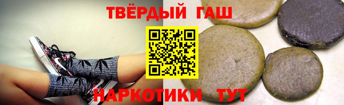 ГАШИШ убойный Киров