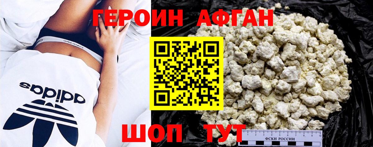 ГЕРОИН VHQ  Вход с VPN  Героин  Киров 