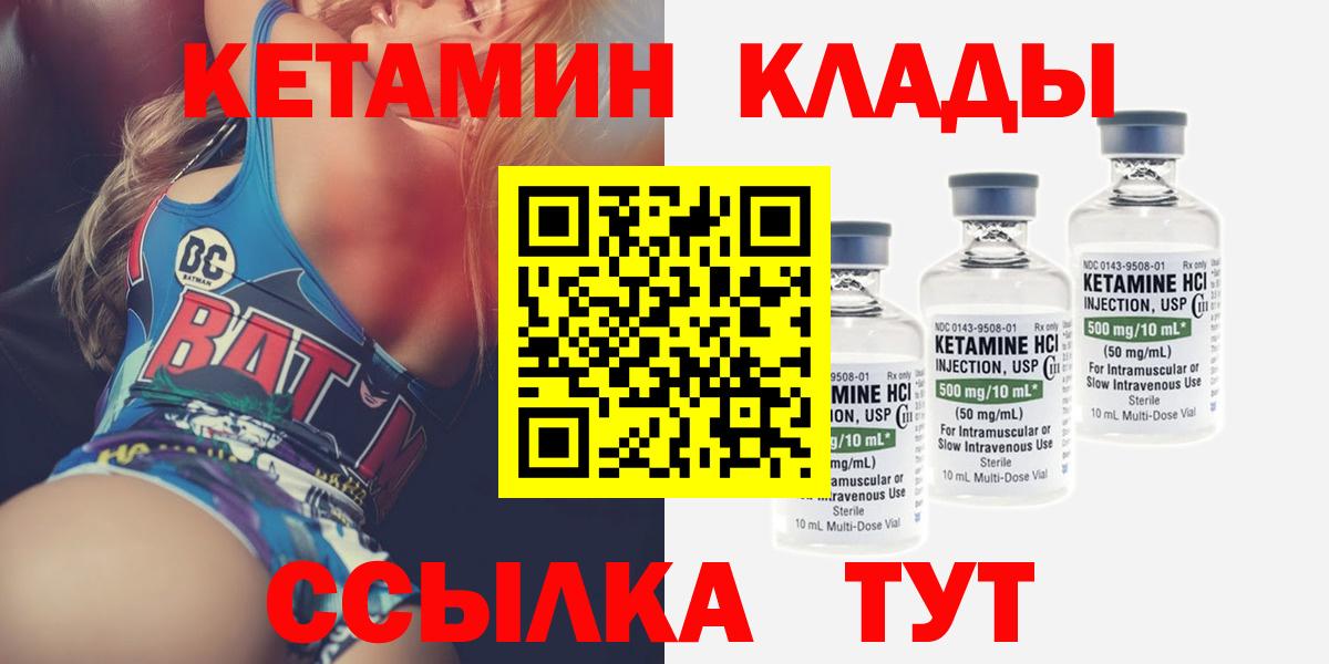 КЕТАМИН ketamine  Кетамин VHQ  Киров  Вход с VPN 