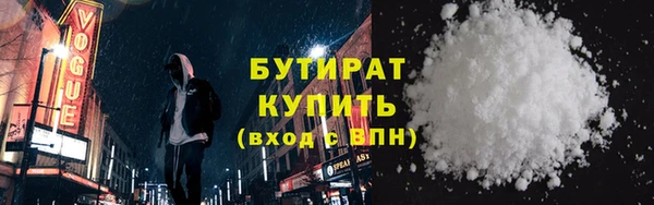 бутират Алексин