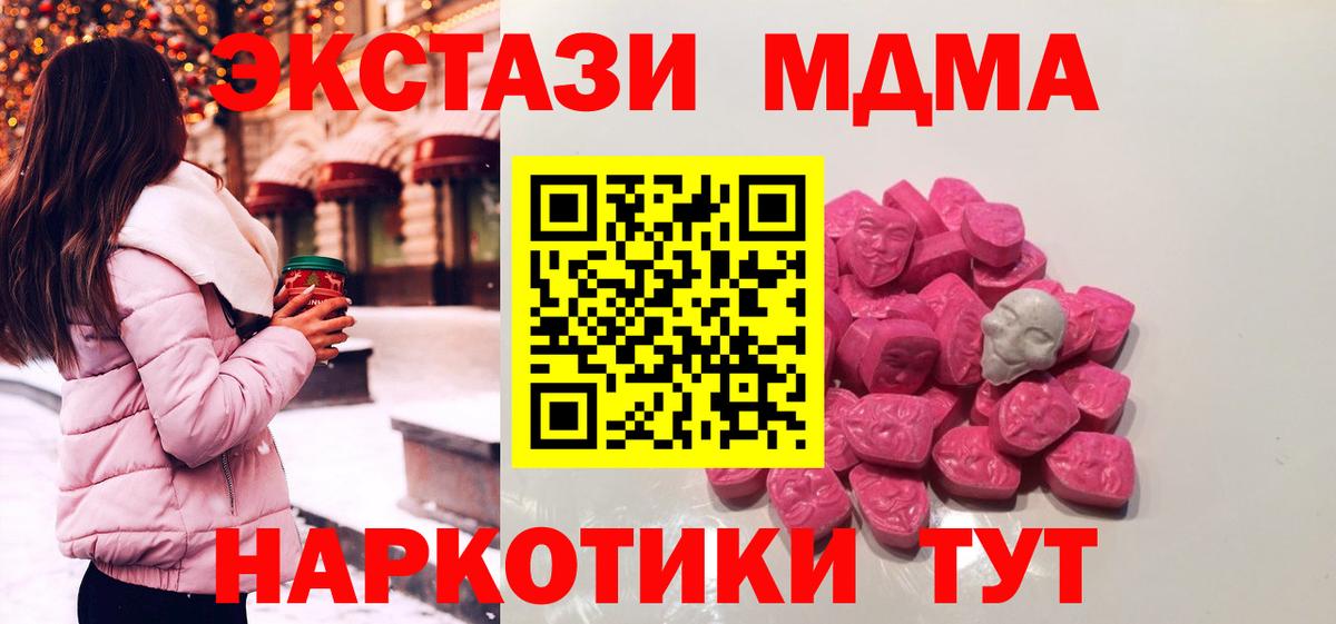 МДМА crystal  Вход с VPN  MDMA VHQ  Киров 