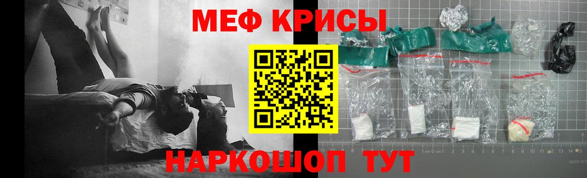 МЕФ мука  МЯУ-МЯУ  МЕФ  Мефедрон 4 MMC  Киров  Вход с VPN 