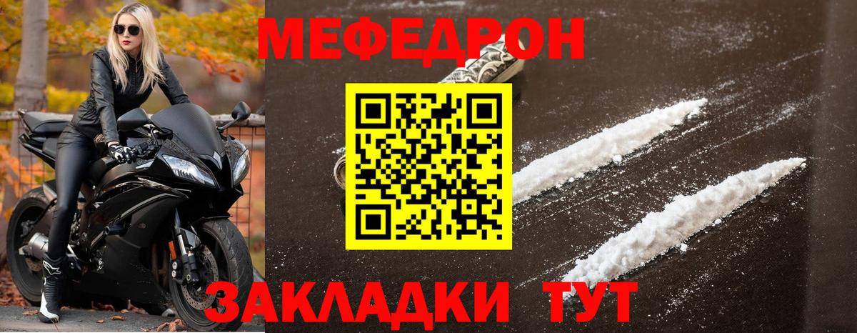 МЕФ мука Киров