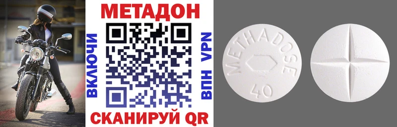 где можно купить наркотик Киров Метадон белоснежный