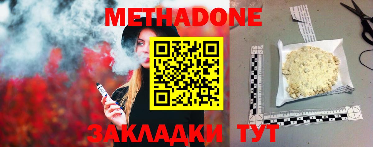 МЕТАДОН кристалл  mega рабочий сайт  МЕТАДОН VHQ  Киров  Вход с VPN 