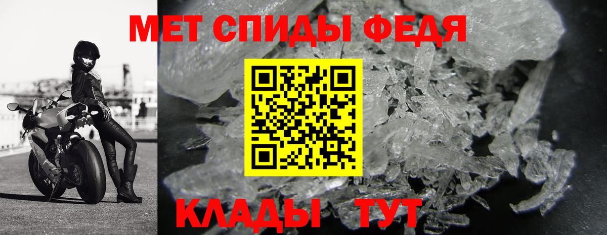 МЕТАМФЕТАМИН  Метамфетамин винт  Вход с VPN  Киров 