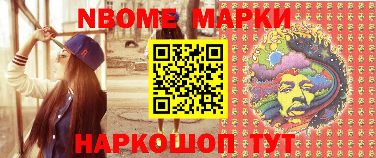 Марки 25I-NBOMe 1,5мг Киров