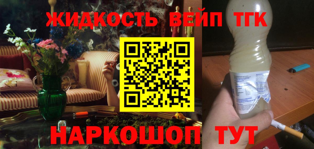 ТГК Wax Киров