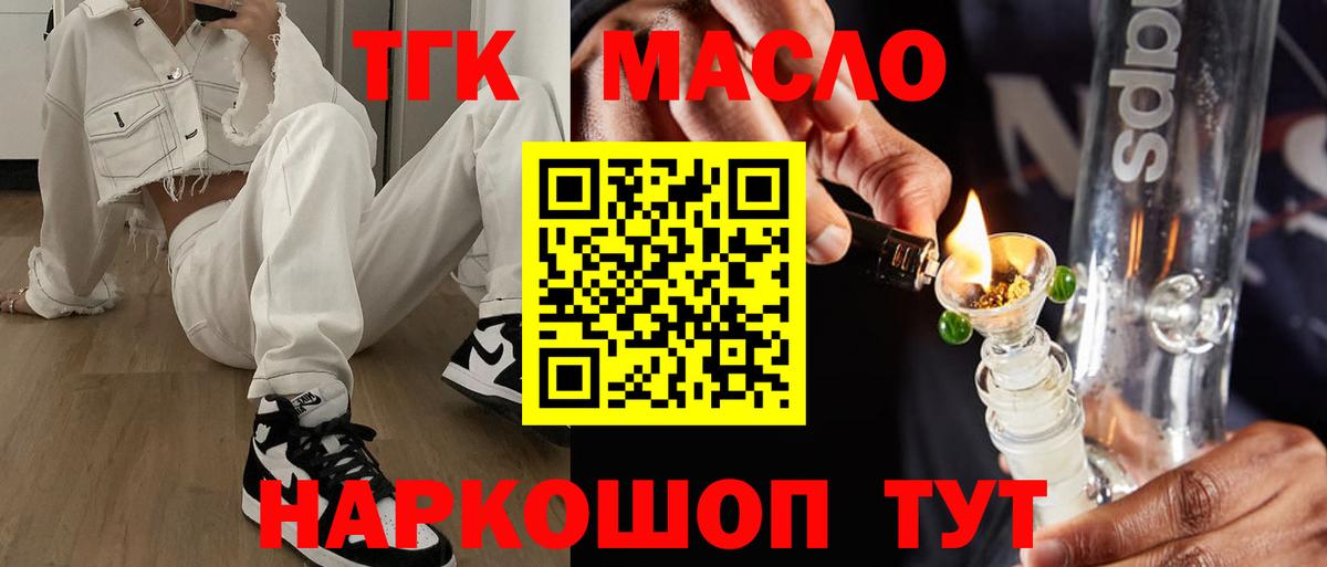 Киров  ТГК жижа  Вход с VPN 